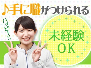 男女・年齢・経験問わず幅広く活躍中★職場は女性が約4割！働きやすさも抜群です♪