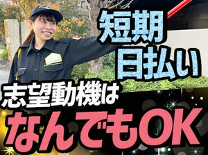 シフトは完全希望制◎曜日や日勤・夜勤の相談はもちろん、単発～がっつりレギュラー勤務まで自由な働き方が叶います！！