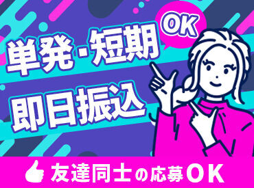 『明日お金が必要…!!』
そんな時に最適な即日振込♪スマホ1つで簡単申請◎
とりあえず”登録”だけでもOK★