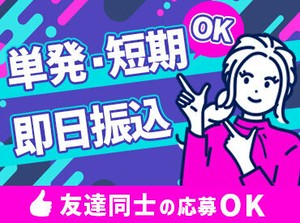 『明日お金が必要…!!』
そんな時に最適な即日振込♪スマホ1つで簡単申請◎
とりあえず”登録”だけでもOK★