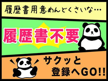 あなたにピッタリのお仕事をご紹介★
「こんな仕事がしたい」「こう働きたい！」
などご希望をまずはご相談ください♪