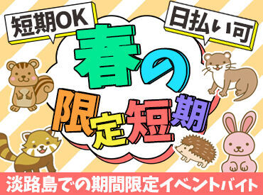 ≪未経験大歓迎≫
20代若手STAFF活躍中★まずは気軽に登録◎
在籍するスタッフも大満足の”エブリンクスタッフ”になろう！