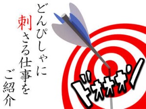 20代・30代・40代の
男女スタッフさんが在籍中(・v・*)b
皆さんモクモクと作業されています！