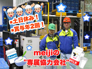 [早め退社]や[ゆっくり出社]、[がっつり夜勤]
３つの働き方が選べる！
無理のない働き方ができます！
お気軽にご応募を◎