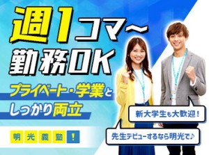 「先生！この問題わかった！」
生徒からのそんな一言嬉しい☆
研修制度も充実しているので、
教えたことない方も活躍できます！