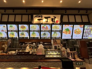 ＼オープニングスタッフ大募集／
初の県外出店の「パスタ屋一丁目」★
大学生・主婦（主夫）・フリーターなど幅広く大歓迎♪