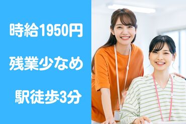 交通費支給、社会保険完備♪有給休暇の取得率は95%以上！
仕事とプライベート、どちらも充実した働き方ができます。