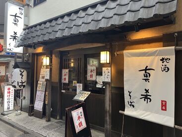 働く仲間は多趣味、お酒好きetc
個性豊かで優しい店長&スタッフ達がお待ちしてます♪