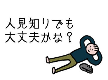 ＜友達との応募も大歓迎◎＞
お仕事はシンプルなものばかり！スグに慣れますよ◎
幅広い世代の方が活躍中♪♪