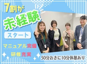～働きやすさ環境～
*短時間～シフト柔軟♪
*STAFF同士のシフト交換もOK
*頑張った分だけ給与UP！
*服装/髪/ネイル/ピアス自由◎