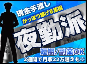 10代の学生さんや70代のおじいちゃんまで、
みんなが無理なく働いています♪
面接後にそのまま研修スタートもできますよ！