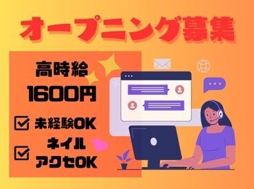 ＼履歴書不要&WEBでラクラク登録／
勤務がスタートするまで来社の必要はありません◎
お家で完結できるのって嬉しいですよね♪