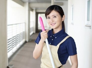 「真面目にお仕事ができる」
応募資格はたったそれだけ★
清掃バイトは初めて…そんな方が多数活躍中ですよ◎
※画像はイメージ