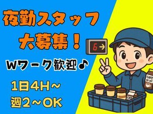 【週2日～OK／22時以降は時給1500円】冷蔵倉庫でカンタン乳製品ピッキング！