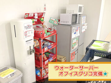 スタッフの働きやすさも考え、オフィス内の設備もバッチリ！！推し活しながら一緒に楽しく働きませんか？