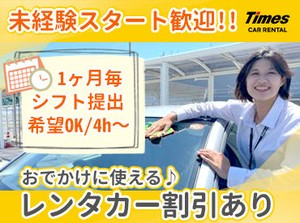 ＼経験＆知識不問！／
*+｡車の清掃・回送業務｡+*
一から丁寧にお教えします♪