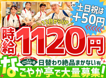 ほとんどの方が未経験スタートです！
一から丁寧に教えるので未経験でも安心◎

<履歴書不要><都合に合わせてシフト調整OK>