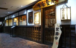 1968年の創業の地元で愛されるお蕎麦屋さん♪
「子どものお月謝代に」「家計の足しに」etc.
スキマ時間を有効活用しませんか？