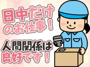 10～60代までの男女スタッフ活躍中！
"最初はできなくて当然"と先輩が優しくサポートします！