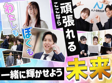 [経験ゼロ]＆[スキル無し]でもチャレンジ可能！
若年層向けPC、ITスキル研修も充実！
安心して働けるようサポートします!!