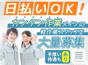 未経験さんも大歓迎！まずはできることからお任せするのでご安心下さい◎