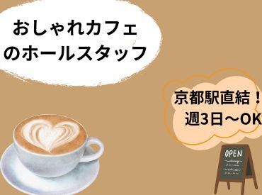 【扶養内主婦(夫)歓迎】【朝・夕方短時間OK】【未経験多数】【週3日～OK】【高時給】