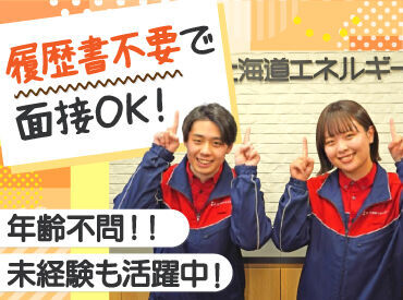 フリーターさんや主婦さん、
シニアさんなども活躍��中です♪

お仕事は週1〜OK♪
曜日や時間帯の相談も大歓迎！