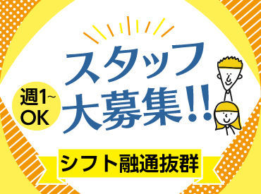 ＜20～60代まで活躍中！＞
チラシをポストに投函するだけの簡単なお仕事なので、誰でも安心して始められます◎