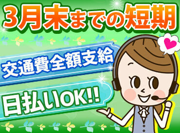 勤務地によって募集シフトが異なります！
●無理なく週3日～
●フルタイムでガッツリ など
働きたい頻度に合わせ�て選択OK！