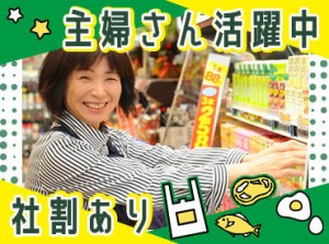 ＼お店のセール情報をいち早くキャッチ／
⇒いつでも8％オフで
さらにお得にお買い物◎
毎日の食費の節約にも嬉しい♪