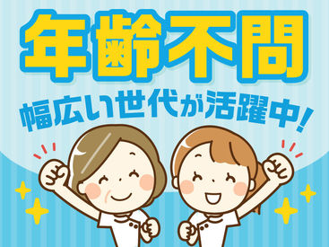 ≪日払い週払いもOKで即稼げる♪≫日勤のみ！夜勤なし♪人気のデイサービススタッフ大募集！