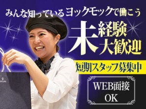 接客経験は不要です◎
お会計はもちろんこと、お客様との接し方も1からお教えします★