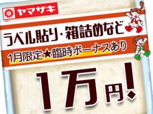 短期～長期まで勤務期間は相談OK！
「こんな風に働きたい」を
面接の際に聞かせてくださいね◎