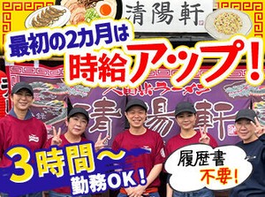 ▼働きやすいポイントを紹介
・まかない無料
・春休みからでもOK
・ドンドン昇給
・有給アリ