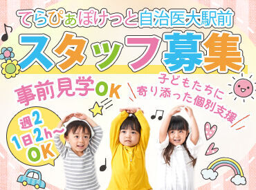 ◆事前見学OK◆
2h単位の教室で、時間内にしっかり終わります◎
家庭や育児と両立を目指す方も安心の環境♪