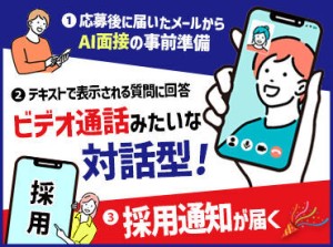 【1ヶ月ごとのシフト制】曜日・時間は自由に調整OK！
あなたのライフスタイルにあわせて働けます♪まずは短期スタートも◎