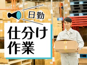 【日払い】24hいつでもスマホから申請OK★
最短当日お給料Getも！もう金欠で悩む日々とはさようなら♪
※画像はイメージ