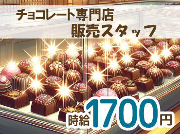 あれもこれも欲しいものがいっぱい！でもお金が…
≪高時給＆日・週払い≫でぜ～んぶ買っちゃいましょ♪