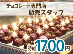 あれもこれも欲しいものがいっぱい！でもお金が…
≪高時給＆日・週払い≫でぜ～んぶ買っちゃいましょ♪