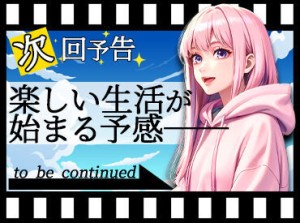 ＼応援してるよ♪／
メインワークとしてガッツリ、
Wワークとしてサクッと…どちらも歓迎！
20～30代スタッフが多数活躍中★