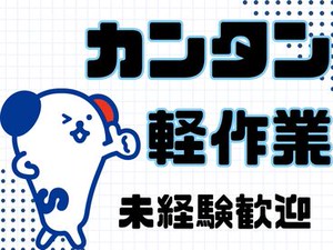 大手企業での勤務
長崎市エリアで安定的に勤務したい方には最適♪♪