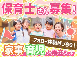 空いた時間を使ってお仕事が可能！1日4～8ｈ程度の勤務だからプライベートと両立しながら働けます。