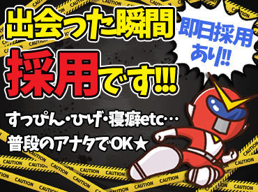 履歴書不要だから今すぐ応募♪
「モクモク作業が好き」など応募理由はなんでもOK！
週5日フルタイムで安定収入Get◎