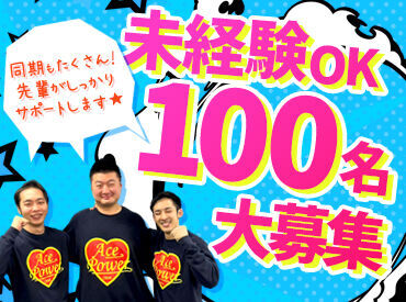 日払いなど、充実の高待遇♪履歴書ナシで気軽に応募♪寮もあり！即日勤務もOKです！