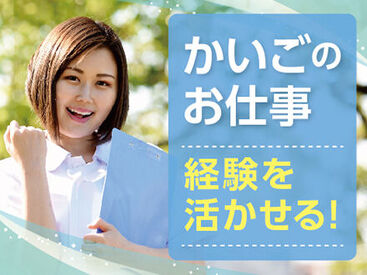 自治体事業の受託など公的機関の実績も多数！
たくさんのお仕事から「アナタにピッタリ」をご紹介します♪