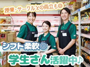 ≪話題のお店≫勤務後にお買い物もできます◎
扶養内勤務OK・残業なし・シフト柔軟だから働きやすい！