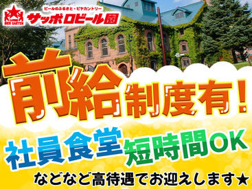 ≪面接は履歴書不要≫
スマホでオンライン面接もOK！
お仕事はカンタン♪包丁を使ったことがない方でも問題なく取り組めます◎