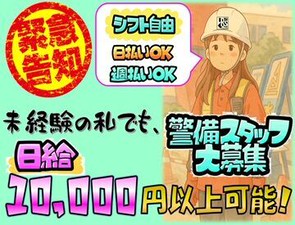 ★未経験でも安心スタート★
研修を通して、業務の流れはしっかりレクチャー！
万全のフォロー体制でお待ちしています！