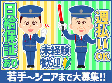 研修が充実してるから未経験でもOK◎
「やってみたい」「興味がある方」は
まずはマイナビバイトからご応募を！