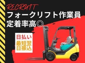 年齢不問！日払いOK★未経験でもカンタンなお仕事！